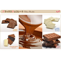 有楽製菓「デラックスミルクチョコレート」330g(2枚入)