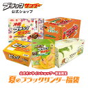 【ポイント5倍 8/10限定】 【公式】 夏のブラックサンダー福袋 2025 チョコ ギフト お菓子 メロン マンゴー ココナッツ 敬老の日 お中元 景品 大量 個包装 会社 まとめ買い 小分け