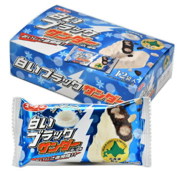 『白いブラックサンダー 12本入』<北海道土産売場・ネット通販限定>有楽製菓/チョコレート菓子
