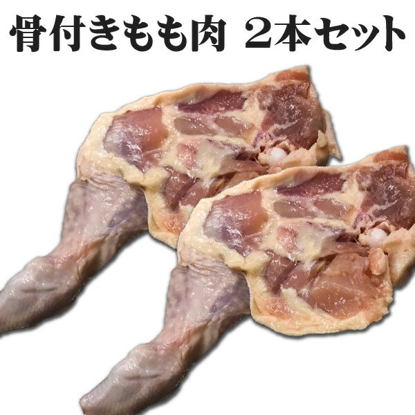 【送料無料】チキン 