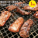 【送料無料】牛肉 鶏肉 豚肉 オリーブ牛 オリーブ豚 オリーブ地鶏 焼肉セット 1kg 牛肩ロース 牛カルビ 牛モモ 豚肩ロース 鶏モモ お取り寄せ グルメ 香川県 冷凍 肉の日