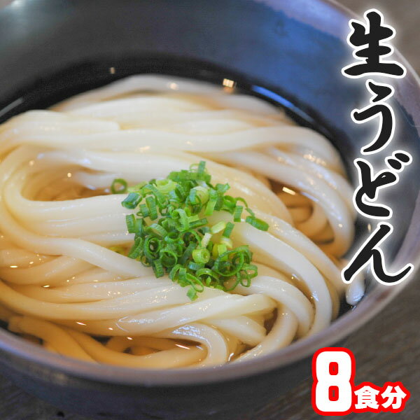 【送料無料】もちもちつるつる讃岐生うどん 冷凍 1kg 翌日出荷 かけ ぶっかけ ざる しょうゆ 釜あげ 釜玉 ゆらくや 香川県 ご当地グルメ 簡単調理 夜食 軽食 便利