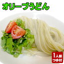 商品説明 名称 瀬戸内オリーブうどん 1人前（半生讃岐うどん） 原材料名 麺/小麦粉、澱粉、食塩、オリーブ葉、オリーブ果実/加工澱粉 めんつゆ/しょうゆ(大豆・小麦を含む)(国内製造)、砂糖、食塩、いりこ(カタクチイワシの煮干し)、混合削り節(うるめいわしぶし、さばぶし、いわしぶし、そうだかつおぶし)、かつおぶしだし、かつおぶしエキス、こんぶ／調味料(アミノ酸等) 内容量 140g（麺/120g×1、めんつゆ/20ml×1） 賞味期限 製造日より90日商品箱に記載 保存方法 直射日光を避け、冷暗所で保存してください。 製造者 有限会社ゆらくや&nbsp;香川県高松市林町1471-3