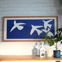 『アートフレーム アンリ マティス Les oiseaux,1947』（ マチス Henri Matisse 鳥 青い鳥 大型 大判 ポスターフレーム アートポスター アートパネル ウォールデコ デコレーション 飾り 額付き 額装 額縁 木製 絵画 絵 壁 壁掛け リビング インテリア おしゃれ 北欧 )