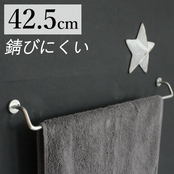 幅広サイズなので洗面所に最適『 KTステンレス製タオルハンガーM 』おしゃれ 壁掛け 壁付け トイレ シンプル レトロ シルバー 銀色 石膏ボード タオルバー タオル掛け タオルホルダー L型 フェイスタオル 手拭き 長い ロング ワイド axcis アクシス 高級感 キッチン