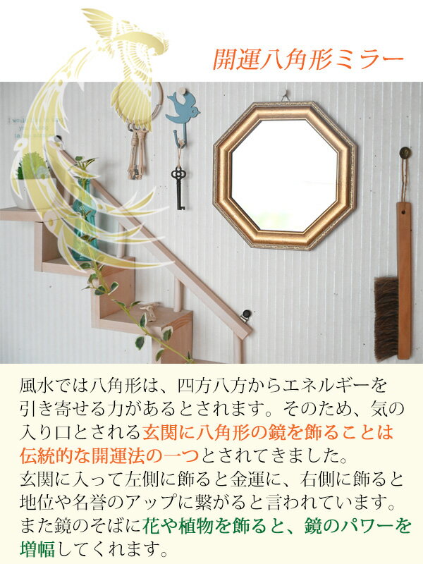 八角形型のおしゃれな壁掛け・卓上兼用ミラー『ヴィンテージ八角形ミラー ゴールド...