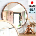 『木製壁掛け丸形ミラー acoustic LLサイズ 直径465φ』( おしゃれ 北欧風 カフェ風 鏡 ミラー ウォールミラー 姿見 かがみ 木枠 円形 円型 ...