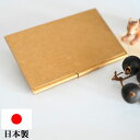 名刺入れ スリム 真鍮製 ( カードケース 名刺ケース アンティーク調 おしゃれ 薄型 プレゼント おすすめ 日本製 )