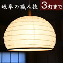 【 照明 シェードのみ 】『 和紙ランプシェード 美濃和紙おわん型 直径45cm 』ちょうちん セード シェード 傘 傘のみ 電気 電器 和紙 和風ランプシェー...
