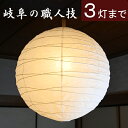 【 照明 シェードのみ 】『 和紙ランプシェード 揉み紙 直径60cm 』ちょうちん セード シェード 傘 傘のみ 電気 電器 和紙 ランプシェード 和風ランプ...