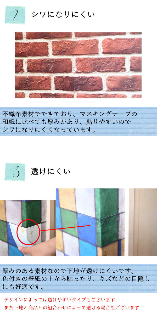 『賃貸でも貼れる壁紙シール 剥がすのも簡単 mt CASA FLEECE レンガ 木目調』壁紙 シール 剥がせる はがせる 貼りやすい カモ井 北欧 賃貸 シート シール壁紙 粘着シート リメイク リフォーム インテリア 家具 模様替え おしゃれ 人気 店舗 ディスプレイ 簡単 日本製 高品質 yuraraka-10004738 棚フック.雑貨 ゆららかマーケット サンプル画像3