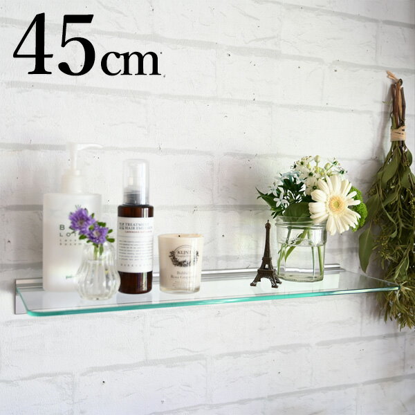 『 強化ガラス ウォールシェルフ幅45cmx14cm 』( 壁掛け 棚 飾り棚 壁 壁付け おしゃれ ガラス棚 シンプル モダン 店舗 陳列 什器 ディスプレイ レール アルミ 浮かせる収納 家具 壁面収納 インテリア リビング トイレ 玄関 長い ロング 幅広 ワイド 石膏ボード 高級感 qho