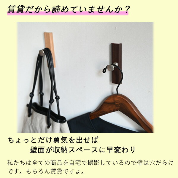 壁掛けシングルフック