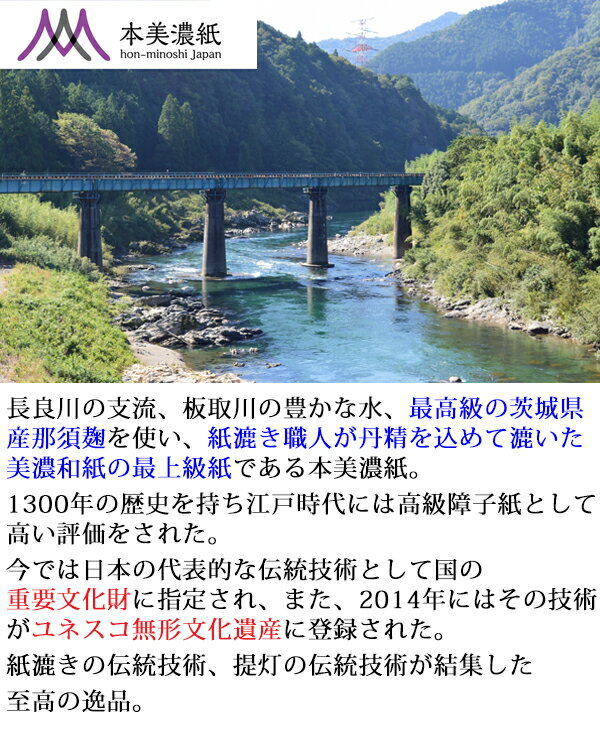 【 照明 シェードのみ 】ユネスコ無形文化遺産登録の本美濃紙を使用『 和紙 ランプ...