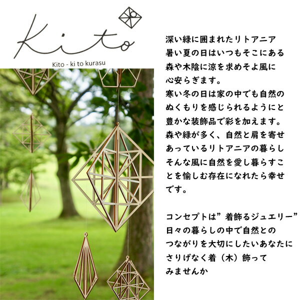 『 kito木製オーナメント リーフ 』 ( ...の紹介画像3