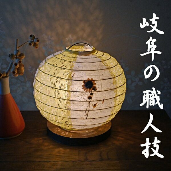 『和風テーブルランプ 小花黄x小梅YE』( スタンドライト テーブルライト テーブルスタンド インテリアライト インテリアランプ 電気 電器 照明 照明器具 間接照明 おしゃれ 和紙 和室 床の間 寝室 床置き 店舗 プレゼント おすすめ 小さい 小さめ 丸 円形 木製 日本製 国産 )