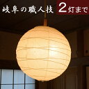 【 照明 シェードのみ 】『 和紙ランプシェード揉み紙 直径45cm 』おしゃれ ちょうちん セード シェード 傘 傘のみ 電気 電器 和紙 ランプシェード セ...