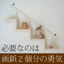 木製ウォールシェルフ階段風 ホワイト【壁/壁掛け/棚/飾り棚/ウォールシェルフ/収納/おしゃれ/アンティーク/ナチュラル/軽量/石膏ボード/画鋲/跡が目立たない/賃貸/取り付け/日本製/白】