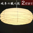 【 照明 シェードのみ 】『 和紙ランプシェード くもS直径50cm 』( ちょうちん セード シェード 傘 傘のみ 電気 電器 和紙 ランプシェード 和風ラン...
