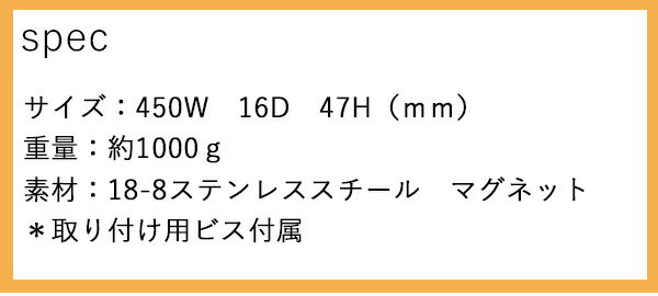 マグネット式ツールホルダー45cm( 壁掛け 磁石 磁力 強力 マグネット 収納 キッチ...
