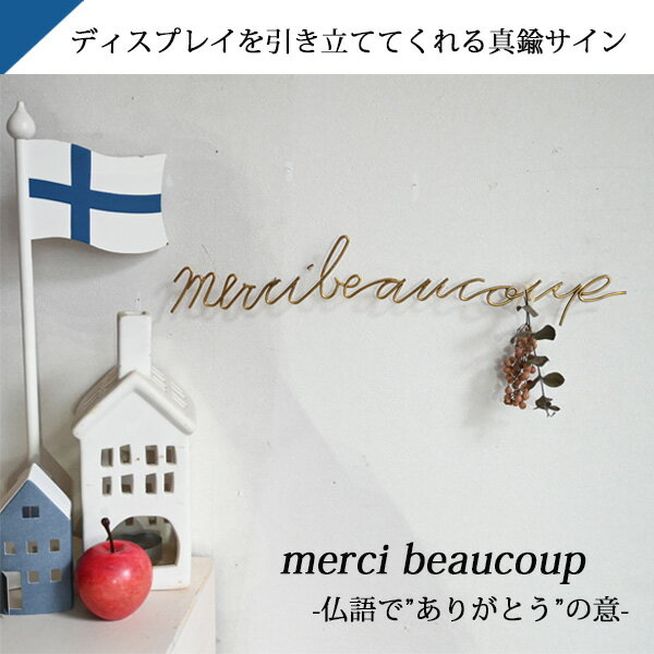 ������쥿��������mercibeaucoup�� �֥饹�쥿�� �ɾ��� �� ���� ��������ǥ��졼����� �����ʥ��� ����ƥꥢ ���� ��������ǥ� �ǥ��졼����� Ź�� �ǥ����ץ쥤 �ɥǥ� ����ƥ�����Ĵ ��ȥ� ������� �⿧ �֥饹 ���� �ե�󥹸� ʸ�� ������� ���襤�� ��