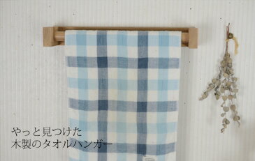 『オークタオルハンガー』(木製/おしゃれ/トイレ/洗面所/キッチン/タオルホルダー/タオル掛け/ふきん掛け/壁/壁掛)【MTB006】