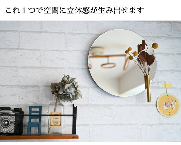 『 直径26cm 一輪挿し付き壁掛けミラー REINE Lサイズ』おしゃれ かわいい 北欧風 カフェ風 鏡 フレームレス 枠無し ウォールミラー 姿見 かがみ 円形 円型 丸い 丸形 丸型 賃貸 取り付け 石膏ボード ナチュラル シンプル インテリア 玄関 リビング 店舗 高品質 日本製 [3]