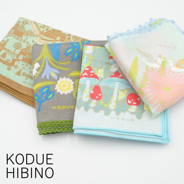乐天商城 - 『ひびのこづえ 大判ハンカチ 48cm』おしゃれ かわいい デザイン 母の日 プレゼント ギフト おすすめ 日本製 綿100％ コットン100% HIBINO KODUE はんかち