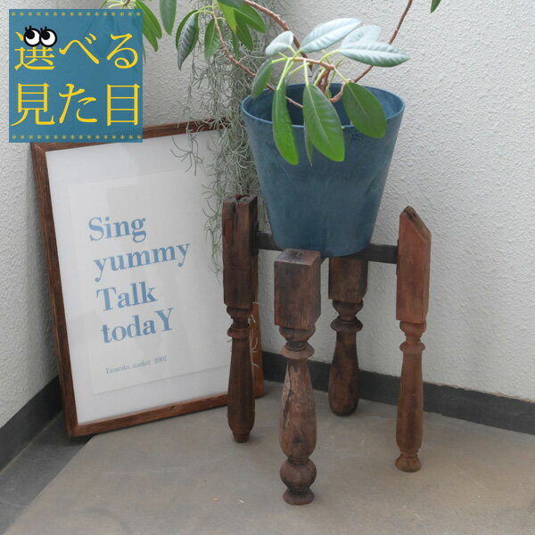 楽天市場】フラワースタンド 古材の通販