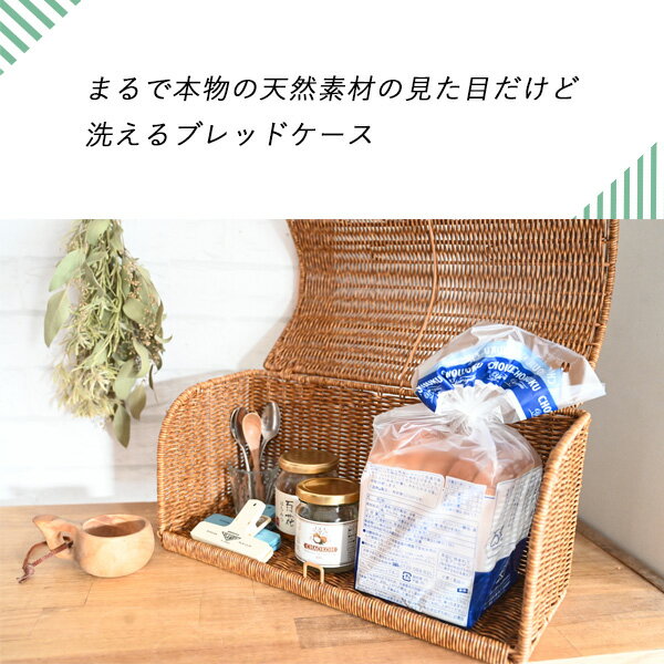 『 ユティル ブレッドケース ロング 』ブレッド ケース パン ケース お菓子 食品 収納 フタ付き 洗える パンケース おしゃれ かわいい カウンター上収納 食パン パン収納 キッチン雑貨 キッチン収納 卓上 ナチュラル 長い ワイド 幅広 大容量 前開き ブレッドドロワー utile