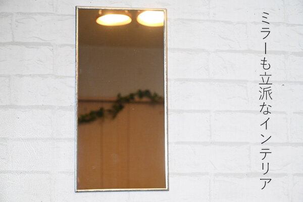 『ジップブリキ壁掛けミラー長方形』おしゃれ 鏡 かがみ 姿見 角型 四角 玄関 リビング 吊り下げ ウォールミラー 軽量 軽い 賃貸 石膏ボード 取り付け 大きい 大型 薄い 薄型 スリム 細枠 シンプル レトロ ヴィンテージ アンティーク調 インテリア 銀色 シルバー 縦長 横長 [2]