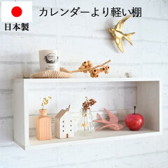 https://thumbnail.image.rakuten.co.jp/@0_mall/yuraraka/cabinet/displayboxwh14.jpg