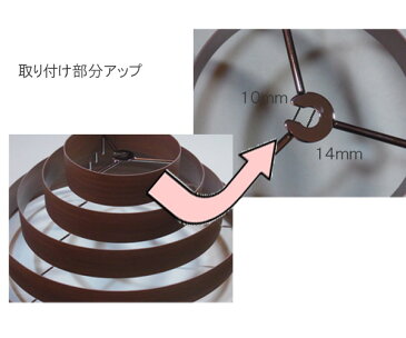 【照明/シェードのみ】北欧風ランプシェード　fiverings【電気/北欧風/カフェ/美容院/店舗/飲食店/ペンダントライト/ランプシェード/セード/傘/LED/交換用/補修用/取り換え/おしゃれ/日本製】