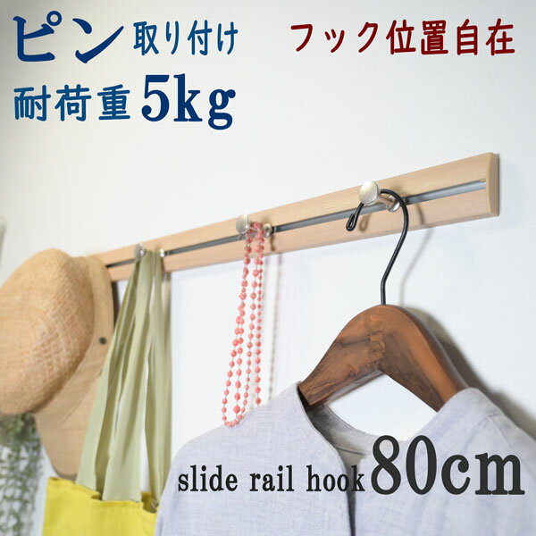 シリーズ累計2万個『幅80cm壁掛けス�