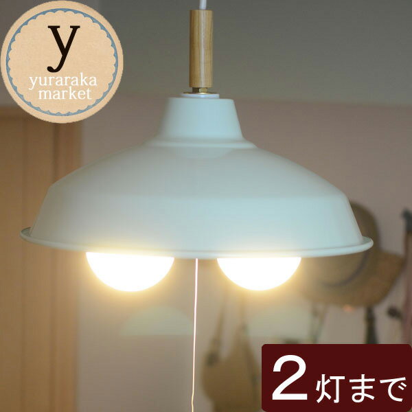 楽天市場】ランプシェード 2灯用の通販 楽天市場】ランプシェード 2灯用の通販