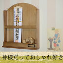 【当店オリジナル/楽天でしか手に入りません】お札立て【神棚/...