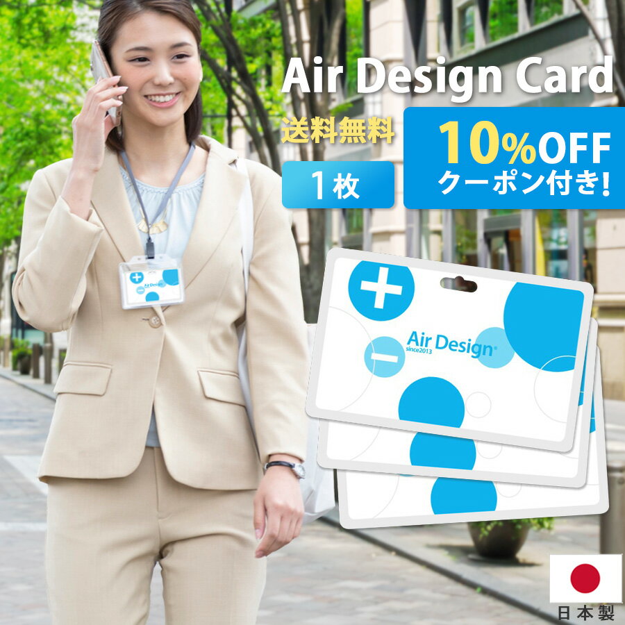  [10%OFFݥ]Ȥޤ! ̵ [ Air Design Card / ǥ󥫡 ] ɷ ...