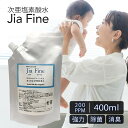 ◆ 次亜塩素酸水 ジアファイン 詰替え用ラミパック 200ppm / 400ml 除菌 消臭 スプレー ミスト 詰め替え 消毒 手指 ウィルス除菌 コロナ対策 空間 掃除 ウイルス 細菌 カビ 赤ちゃん 猫 犬 ペット臭 うがい(3)