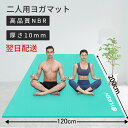 YUREN 2人用 ヨガマット 厚さ10mm 幅広 130cm*200cm 親子ヨガマット メンスマット スポーツマット トレーニングマットストレッチマット ク...