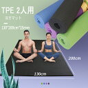 【TPE 特大】YUREN ヨガマット 二人用 TPE ヨガマット 幅広 200 130cm 厚さ15mm 防音 トレーニングマット エクササイズマット 高密度 ニトリルゴム 運動 器具マット 親子 ヨガ マット ストラップ 収納便利 父の日 プレゼント