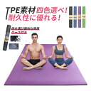 「TPE」YUREN ヨガマット 二人用 2人 TPE ヨガマット 幅広 200*130cm 厚さ15mm トレーニングマット エクササイズマットフロアマット 高密度 ニトリルゴム 滑り止め 運動 器具マット 親子 ストラップ 収納便利ケース付き 母の日