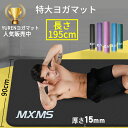 4348円「26時間限定10％OFF+P5倍」 YUREN ヨガマット　15mm　トレーニングマット　幅