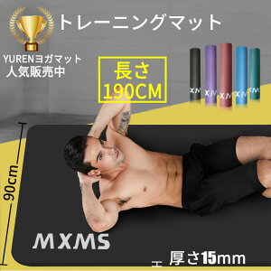 ヨガマット15mm 幅広90cm YUREN トレーニングマット 痛くない 筋トレマット 90＊190cm 厚さ15mm 特大 ヨガマット 高密度 厚手 ピラティス エクササイズ マット 滑り止め 初心者 収納ケース付き プレゼント 送料無料 SALE 敬老の日