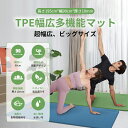 ヨガマット TPE 10mm YUREN 新製品 幅広90cm 特大サイズ トレーニングマット ピラティスマット 高密度 両面の滑り止め エクササイズ フィット...