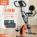 YUREN フィットネスバイク スピンバ