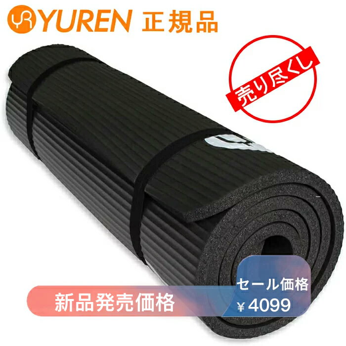 【スーパーSALE限定価格】YUREN ヨガマット 20mm ピラティスマット 20mm 筋トレ マット 多機能 スポーツマット エクササイズ ヨガ ダンス ピラティス クッション マット 収納ケース付き 10mm と比べよりふわふわ SALE 宅トレ プレゼント 季節の暮らし