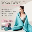 【クーポンで11%OFF】YUREN ゴールデンウィーク 母の日 ヨガタオル ヨガラグ ヨガワークス Yogaworks ヨガマット ヨガ マット 用 タオル ...