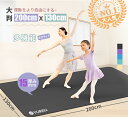 【幅広130cm】母の日 YUREN ヨガマット 2人用 厚さ 15mm 幅広 200*130cm トレーニングマット エクササイズマット クッション マット ...