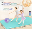 YUREN 2人用 ヨガマット ライトグリーン 厚さ15mm 幅広 130cm*200cm ニトリ 人気 親子ヨガマット ダンス スポーツ トレーニング マット...