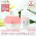 【ポイント10倍★】【ランキング1位】ユリイロ YURiiRO ボディオイル & ウォッシュ セット ボディケア マッサージ バスト お尻 ハンド ヘア デリケ...